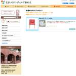 「『図書カード500円分』をプレゼント！」の画像