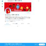 「東ハト 10種のお菓子の詰め合わせ」の画像