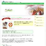 「山形米 雪若丸・山形牛カレーセット」の画像