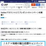 「関東甲信越10都県の特産品」の画像