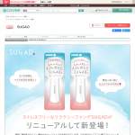 「SUGAO スフレ感CCクリーム」の画像