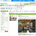 「[新潟]湯あそび宿 曙 ペア宿泊券」の画像