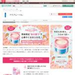 「アクアレーベル スペシャルジェルクリーム」の画像