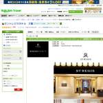 「セントレジスホテル 大阪 ペア宿泊券」の画像