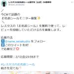 「防水シール、タグ用シール」の画像