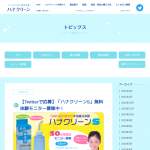 「ハナクリーンS」の画像