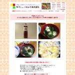 「本格的な料亭の味が家庭で手軽に楽しめます　かつおと昆布のだしがたっぷりの淡口タイプの早川の和風だし液」の画像