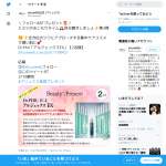 「フイルナチュラント IC.U「アルジェックス EX」」の画像