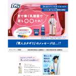 「明治プロビオヨーグルトトライアルギフト券」の画像