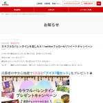 「アイス7種セット」の画像