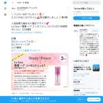 「La Sana「海藻 ヘア エッセンス しっとり(2021年限定ボトル)」」の画像