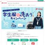 「トップスーパーNANOXギフトセット　他」の画像