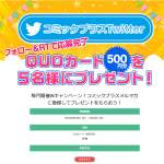 「クオカード（500円分）」の画像