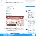 「チロルチョコ、マグカップ」の画像