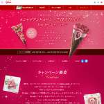 「ルビーチョコレートのアイスケーキ　他」の画像