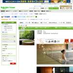 「[岐阜]下呂温泉 小川屋 ペア宿泊券」の画像