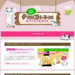 「オリジナルフェイスタオル」の画像