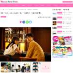 「映画『まともじゃないのは君も一緒』一般試写会」の画像