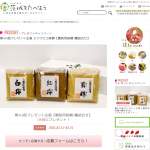 「ミツウロコ味噌【贈答用味噌3種詰合せ】」の画像