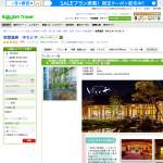 「[新潟]岩室温泉 ゆもとや ペア宿泊券」の画像