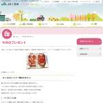 「JAくるめのイチゴ「博多あまおう」」の画像