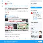 「ボーズオリジナルバックパック」の画像