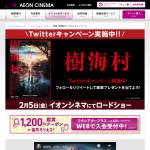 「映画『樹海村』オリジナルグッズ」の画像