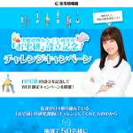 「住宅情報館オリジナルグッズ」の画像