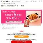 「姫揚げ ソース味」の画像