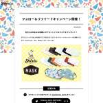 「ポケモンシャツのマスク」の画像