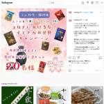 「お花見にぴったりの弊社のお菓子7種類セット」の画像