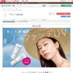 「アリィー カラーチューニングUV」の画像