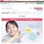 「エリクシール みずクリーム」の画像