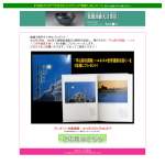 「「平山郁夫図録」＜ユネスコ世界遺産を描く＞」の画像