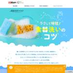 「エコベール　食器用洗剤　カモミール」の画像