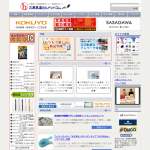 「ダイゴーのパソコン前のスペースに置ける横型ノート「isshoni.ノートデスク」」の画像