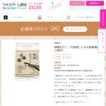 「神事おだし（宍道湖しじみ＆島根県産あご使用）」の画像