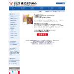 「塩結(しおむすび)」の画像