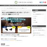 「ワイヤレスイヤホン／Amazonギフト券」の画像