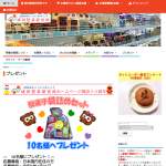 「昔懐かしい駄菓子袋詰めセット」の画像