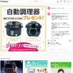 「自動調理器」の画像