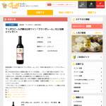 「サッポロビールが誇る日本ワイン「グランポレール」を１２名様にプレゼント」の画像