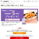 「 姫揚げ しょうゆ味」の画像