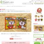 「行方市【行方の米ぶた丼＆米ぶたカレーセット】」の画像