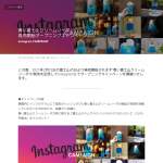 「富士山ステムグラス」の画像