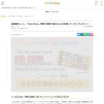 「ブラックサンダー（税込32円）引き換えクーポン」の画像