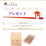 「おすすめのお菓子「桜エコルセ」」の画像