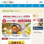 「新たまねぎはるたま、伸東ヒラメ極み丼セット、香り緑茶「花ここち」」の画像