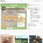 「Ａｍａｚｏｎギフト券１０，０００円分」の画像