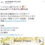 「La Sana「海藻 モイスト 泡洗顔」」の画像